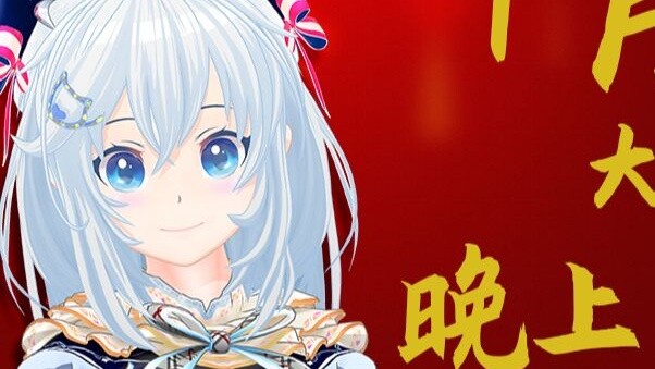 [BILIBILI Exclusive] Monster leak crisis! The first B station live broadcast in the year of the litt