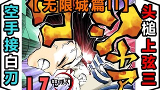 [Demon Slayer - Infinite Castle] Tanjiro meets Akaza again, headbutts Upper Rank 3, and gains new sk