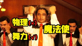 【猛男版】Bling-Bang-Bang-Born