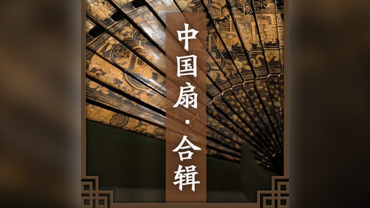 Kalau soal main kipas, yang paling juara tetap leluhur kita dulu!