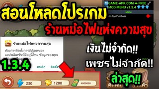 [ร้านหม้อไฟ🔥แห่งความสุข]