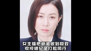 Nữ streamer đã nâng cấp tin tức lên mức hoàn hảo, tỷ lệ người xem phá kỷ lục khiến đồng nghiệp phải 