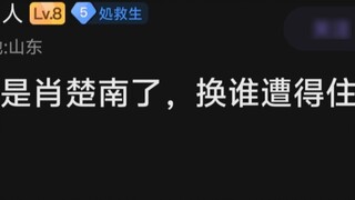 In reality, is Li Xi considered Xiao Chuan Nan?