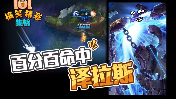 Highlight hài hước LMHT: Bắn trúng 100% với Zed