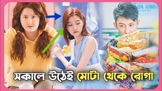 মেয়েটা রাতারাতি রোগা হয়ে crush কে পটায় | Chinese Movie | New Chinese Movies | Romantic | Fantasy