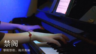 【Piano】Light meets the Forbidden Pavilion BGM-A journey is coming to an end, what challenges will we