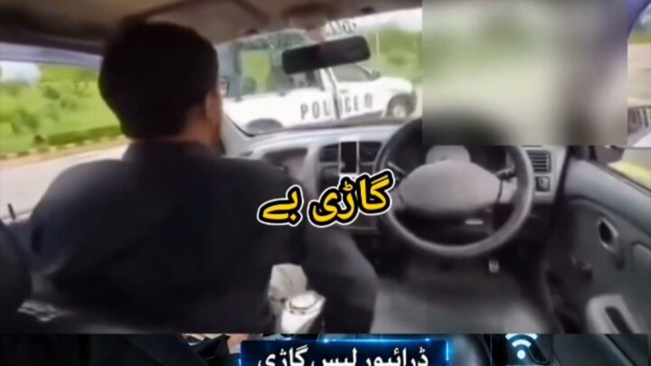 巴基斯坦年轻人的惊人发明！🇵🇰 ڈرائیور سے نجات؟ 🚗 Driverless Car