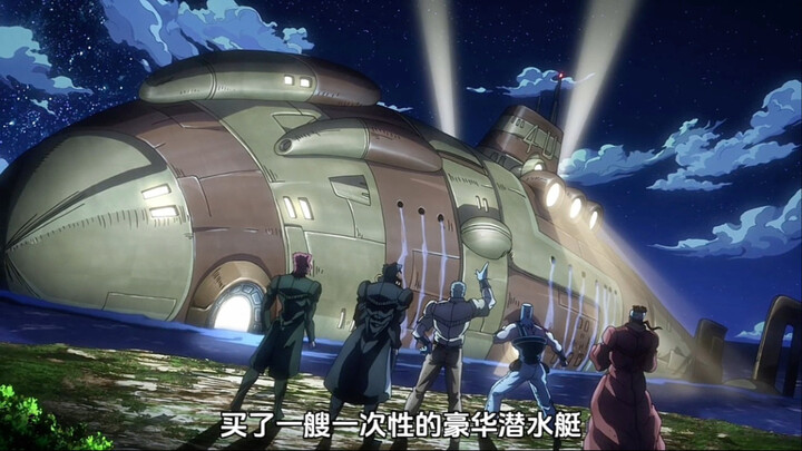 星尘小队购置豪华潜艇出发埃及，载具杀手乔瑟夫持续发力