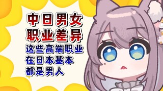 中国女性这么厉害！这些工作在日本都是男人干的！