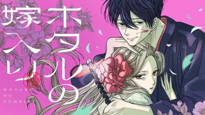 Hotaru no Yomeiri - Firefly Wedding ✨✨✨