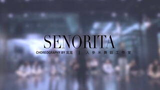 萌德&卡妹超甜新单Señorita 龙龙nicole爵士编舞