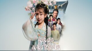 After Being Mind-Readn, I Became the Emperor's Darling | The Favoured Princess | The Natalie Silent