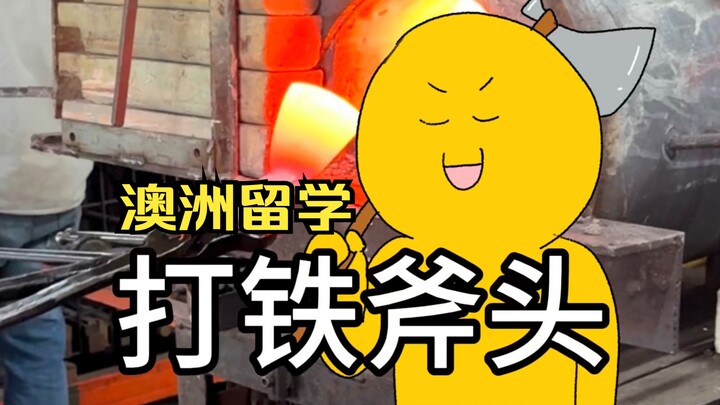 【Studying in Australia】After Three Years Abroad, I Ended Up Becoming a Blacksmith
