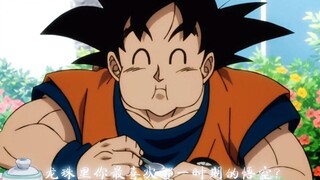 ฉันจะแสดงให้คุณเห็นการเปลี่ยนแปลงในรูปลักษณ์ของ Wukong ในหนึ่งนาที