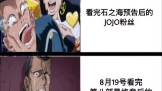 jojo梗图23.0