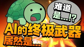 Neuro征服世界？！这个视频将颠覆你对AI的认知...【Neuro shorts】