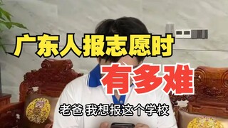 Người Quảng Đông gặp khó khăn thế nào khi đăng ký nguyện vọng