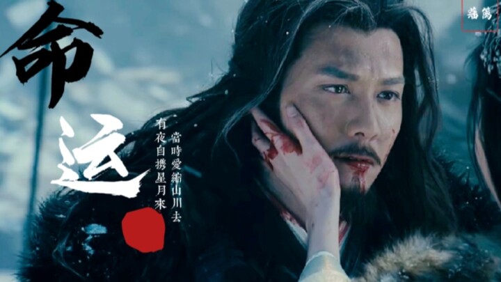 "Love writes my Book of Songs, yet can't calculate my fate." | Love from a Thousand Years Ago | The 