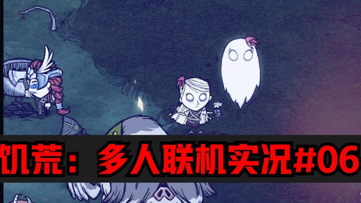 【Don't Starve: Livestream nhiều người 06】Sao xuân vẫn chưa tới nhỉ