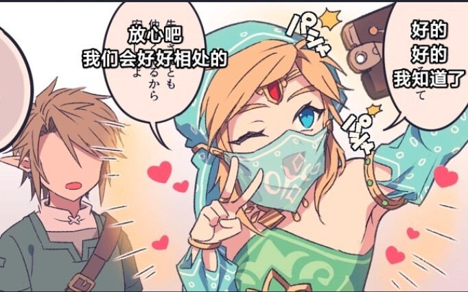 Những ảnh chế chỉ ai từng chơi The Legend of Zelda mới hiểu (phần 3)