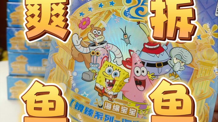 这是我拆过最爽的一次卡牌