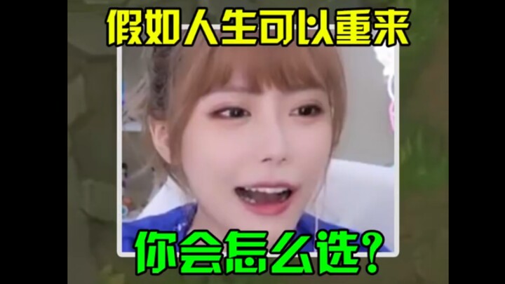 【Jika hidup bisa diulang, pilihanmu apa?】