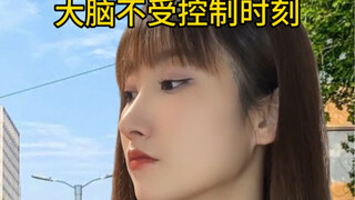 这脑子我是一天也管不了了