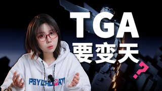 [أخبار STN] بعد التغييرات الجذرية التي أجراها حكام TGA، هل ستكون لعبة Black Monkey's Game of the Yea