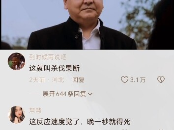 Siapa yang membunuh ketiganya?