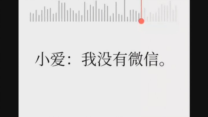 A transcript of Xiao Ai AI voice assistant answering a scammer's call