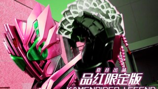 一次性变个爽！这才是雷杰多在哥查德TV首秀 ·品红限定版【恋音出品】