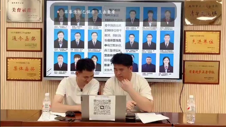 【补档】南阳市第六完全学校高级中学直播事故