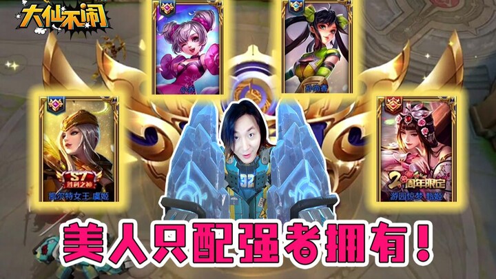 Đại tiên đừng quậy, Đại tiên tung hoành với màn cosplay Đồn Sơn hài hước: Đội hình toàn tướng mỏng m