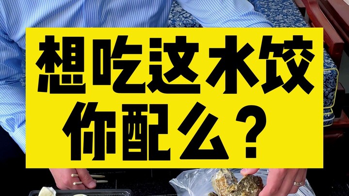 Do you even deserve to eat these dumplings?