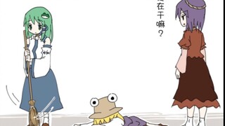 【东方四格】神奈子：”这祖孙俩怕不是有大冰“
