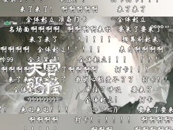 万神窟花怜表白名场面!