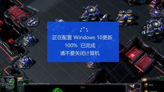 E-Sports Lucu 19: Kompetisi game ditutup oleh pembaruan sistem Windows, pemain: korban sistem asli!