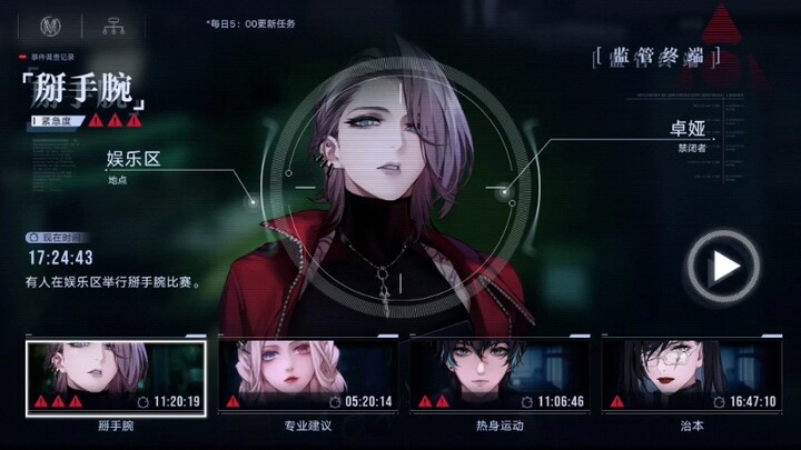 【无期迷途】卓娅 掰手腕