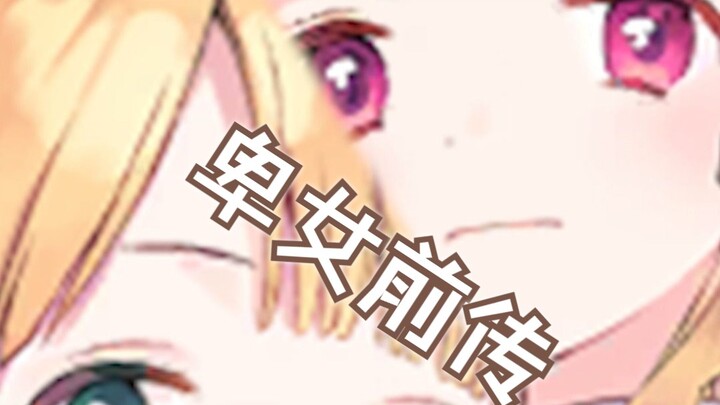 Kivotos - The Humble Maiden Prequel