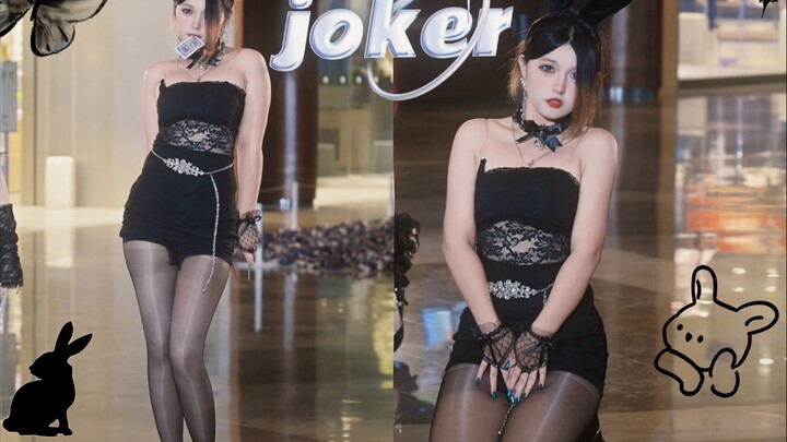 เดาสิ คุณหนูกระต่ายหน้าซีดซ่อนไพ่โป๊กเกอร์ไว้ที่ไหน｜joker-dal shabet
