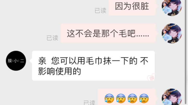 Moms in the Gu Circle, beware of this bubble wrap shop—it’s so disgusting! Aaaah!