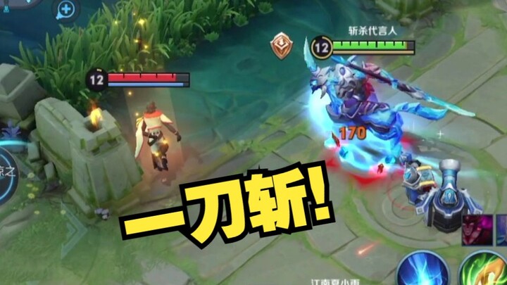 After this kill, there’s one less Yuange player in the Canyon.