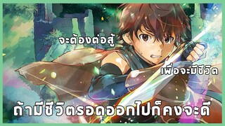 อนิเมะเเนวต่างโลกเเฟนตาซี ที่สนุกมันส์ ห้ามพลาด