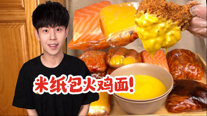 น้ำผึ้งมัสตาร์ดสุดพิเศษ พบกับเส้นหมี่ห่อเฟยจี๋!