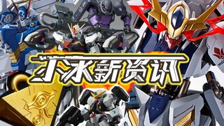 【小冰新资讯】第79期！重装备的天狼与千年级难度的千年积木！