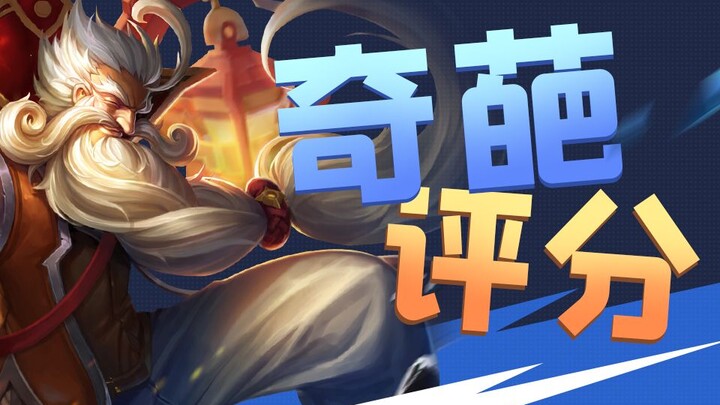 Deep Dive into the Rating Algorithm: Learn How to Grab MVP Even with a Negative Record!