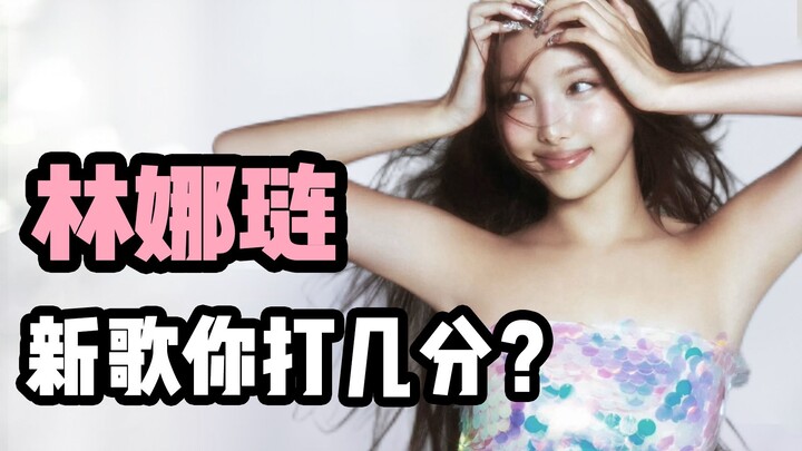 Trong mắt tôi, làm gì Nayeon cũng đều ngọt ngào hết! Bình luận ngắn về album mới của Lim Nayeon: [Gấ