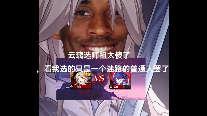 Yanqing: A genius swordsman handpicks his opponents—his hands are all black? That’s a rumor. I just 