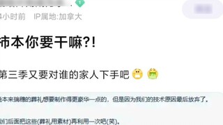 【Mujica】What are you doing, Kakimoto? Are you going to attack someone else's family in the third sea