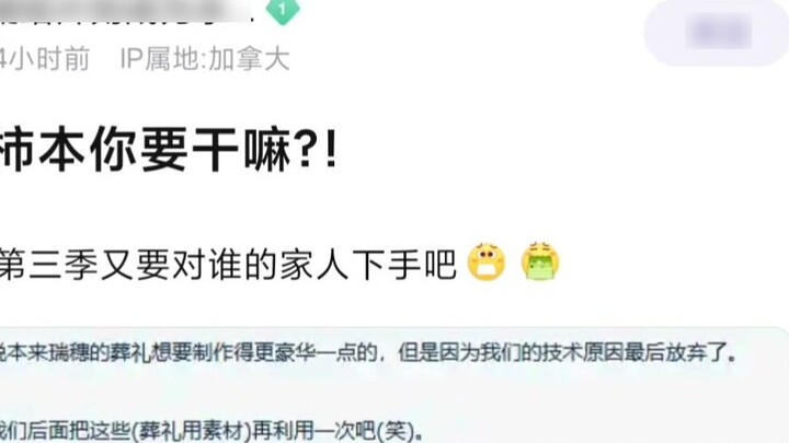 【Mujica】What are you doing, Kakimoto? Are you going to attack someone else's family in the third sea